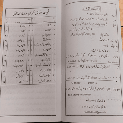 yassarnal quran