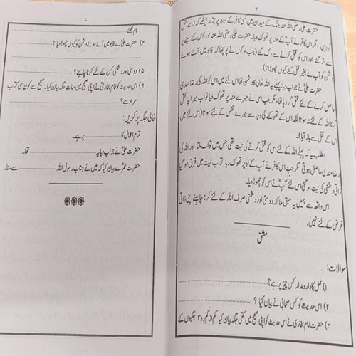 yassarnal quran