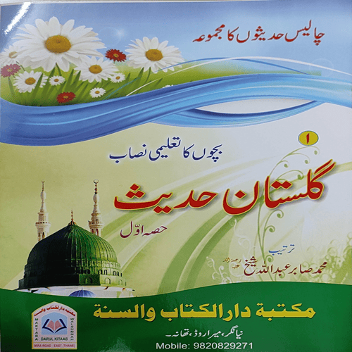 yassarnal quran