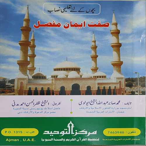 Other Islamic Books