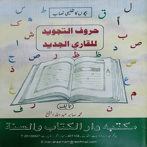Other Islamic Books
