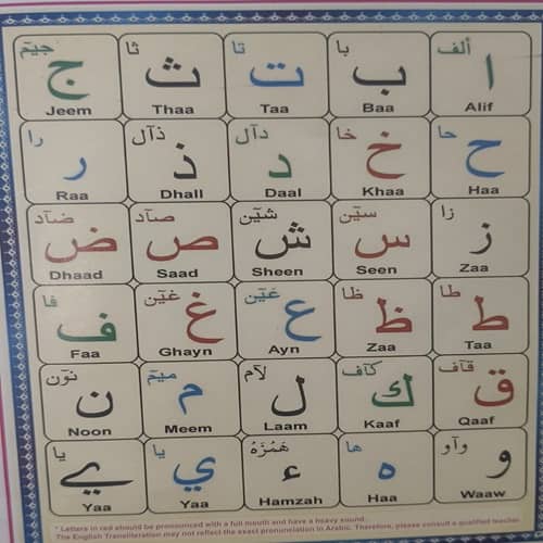 yassarnal quran